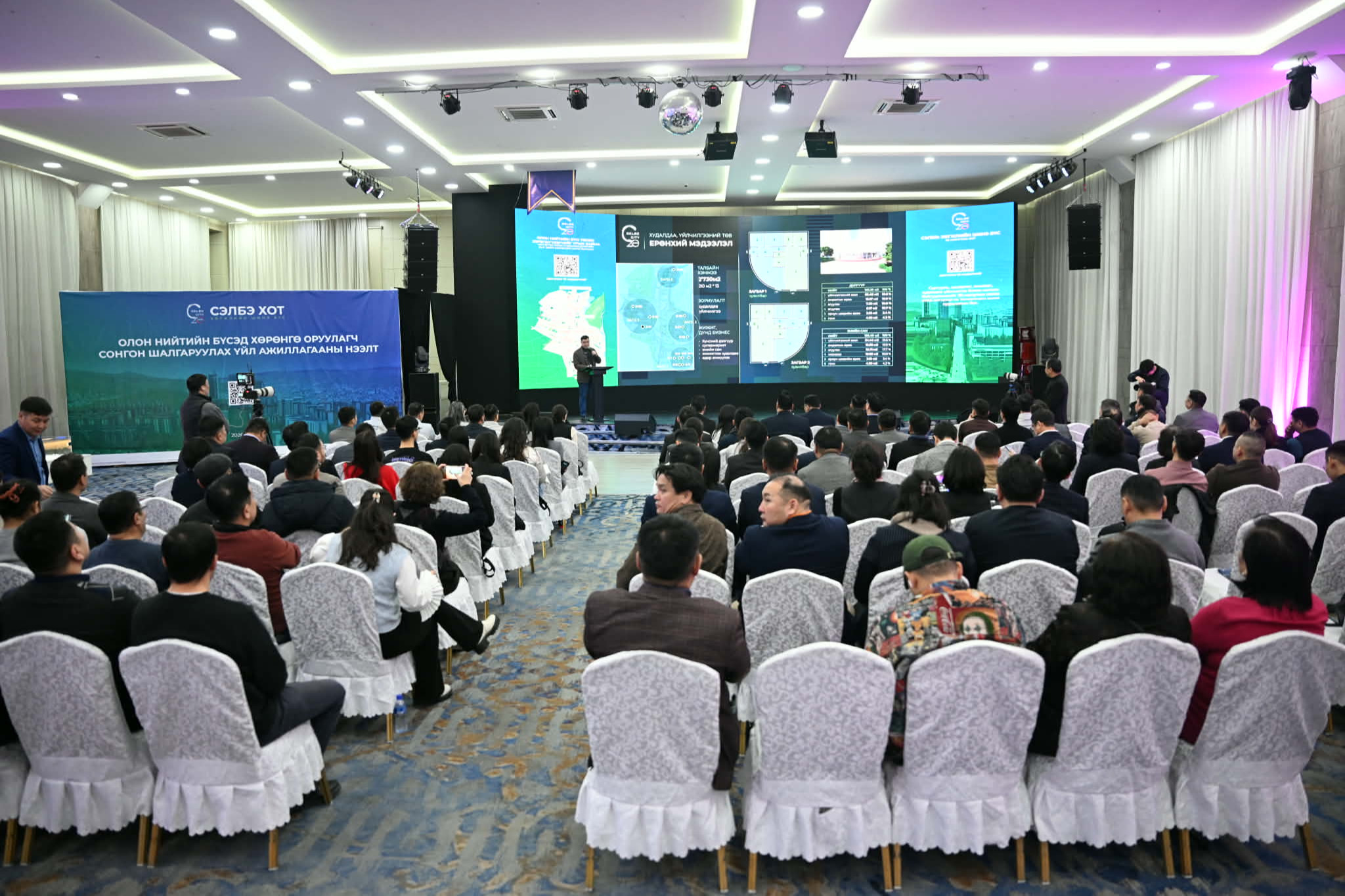 “Сэлбэ 20 минутын хот